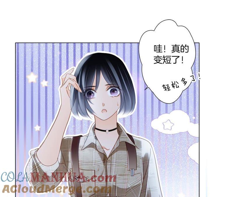 第30话月夜-隐世华族-米沙/翻翻动漫（第16张）