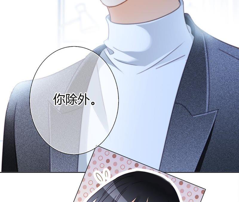 第30话月夜-隐世华族-米沙/翻翻动漫（第24张）