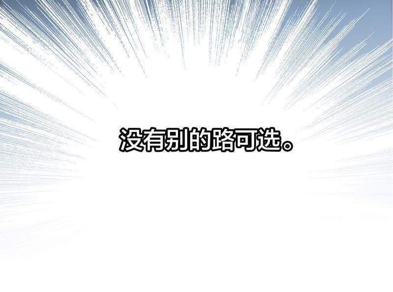 第30话月夜-隐世华族-米沙/翻翻动漫（第36张）