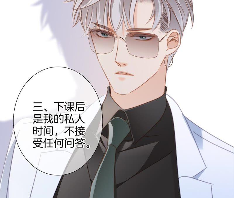 番外凝视-隐世华族-米沙/翻翻动漫（第18张）