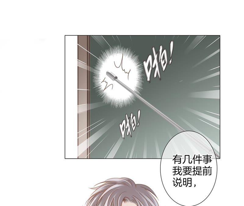 番外凝视-隐世华族-米沙/翻翻动漫（第14张）