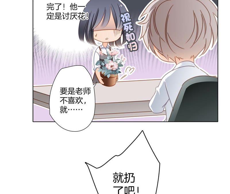 番外凝视-隐世华族-米沙/翻翻动漫（第36张）