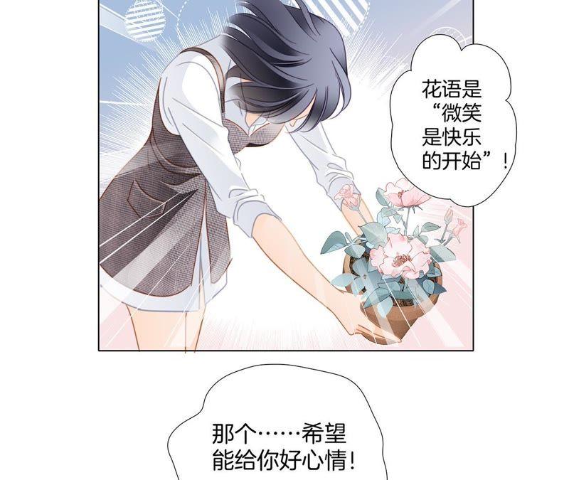 番外凝视-隐世华族-米沙/翻翻动漫（第30张）