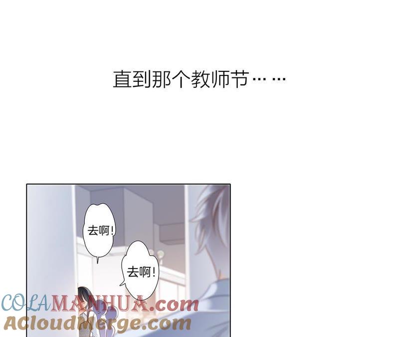 番外凝视-隐世华族-米沙/翻翻动漫（第28张）