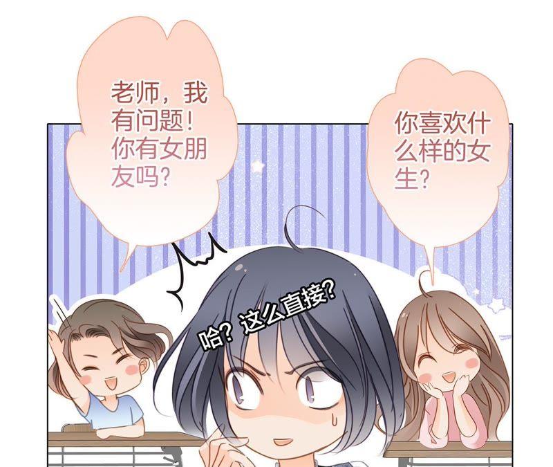 番外凝视-隐世华族-米沙/翻翻动漫（第12张）