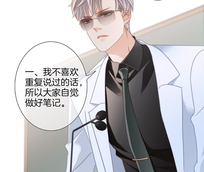 番外凝视-隐世华族-米沙/翻翻动漫（第15张）