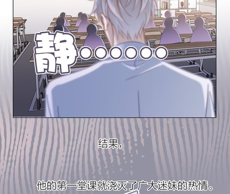 番外凝视-隐世华族-米沙/翻翻动漫（第20张）