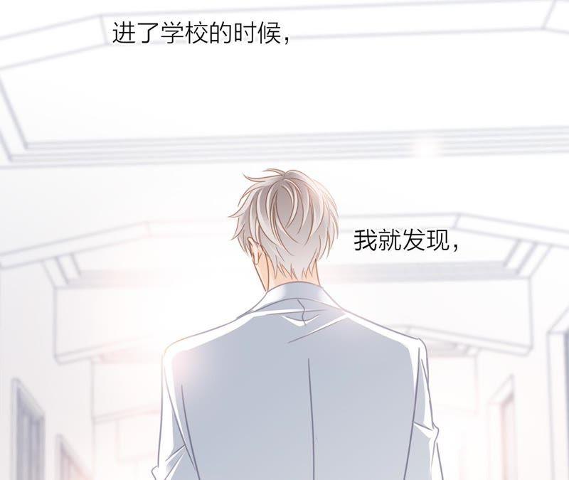 番外凝视-隐世华族-米沙/翻翻动漫（第3张）