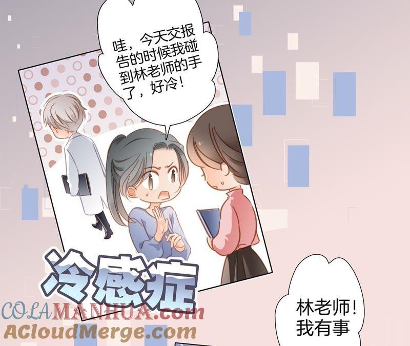 番外凝视-隐世华族-米沙/翻翻动漫（第22张）