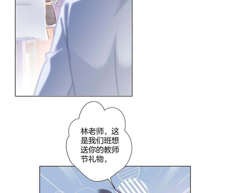 番外凝视-隐世华族-米沙/翻翻动漫（第29张）