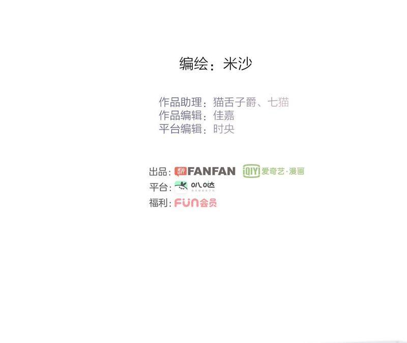 番外凝视-隐世华族-米沙/翻翻动漫（第2张）