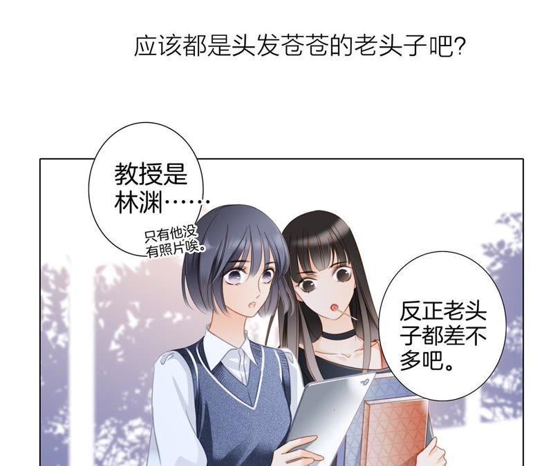 番外凝视-隐世华族-米沙/翻翻动漫（第5张）