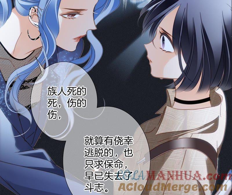 第31话红月-隐世华族-米沙/翻翻动漫（第37张）