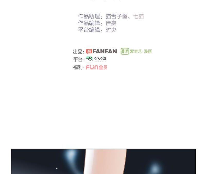 第31话红月-隐世华族-米沙/翻翻动漫（第8张）