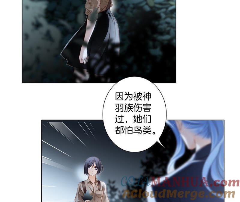 第31话红月-隐世华族-米沙/翻翻动漫（第25张）