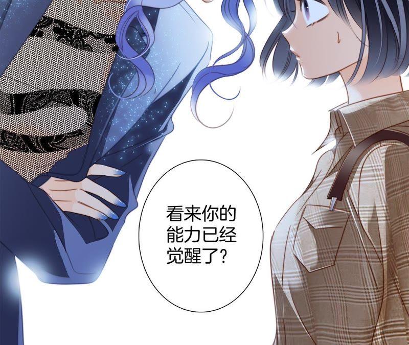 第31话红月-隐世华族-米沙/翻翻动漫（第32张）