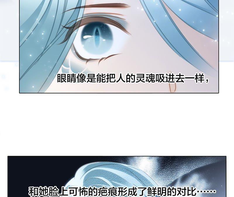 第31话红月-隐世华族-米沙/翻翻动漫（第14张）