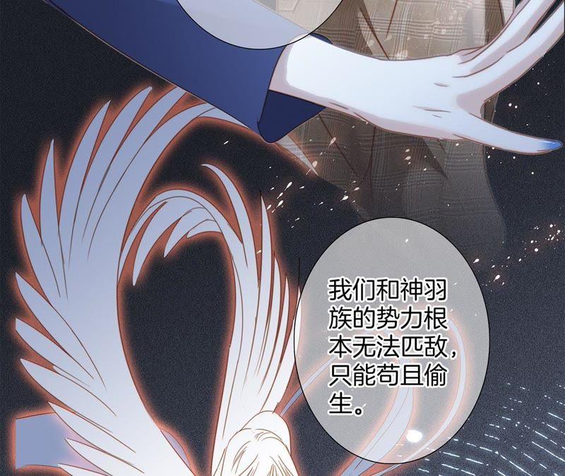 第31话红月-隐世华族-米沙/翻翻动漫（第38张）