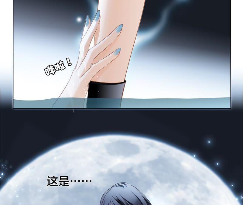 第31话红月-隐世华族-米沙/翻翻动漫（第9张）