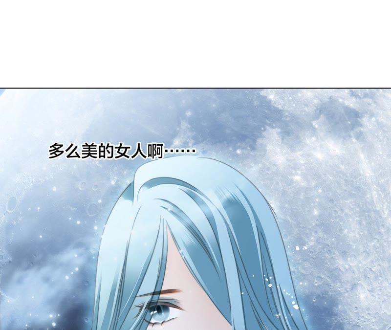 第31话红月-隐世华族-米沙/翻翻动漫（第12张）