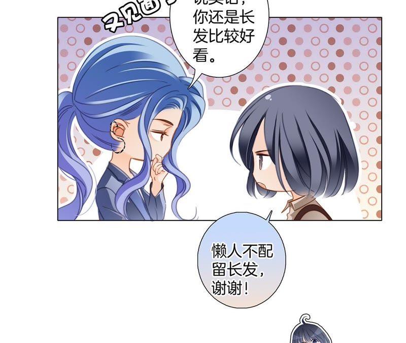 第31话红月-隐世华族-米沙/翻翻动漫（第29张）