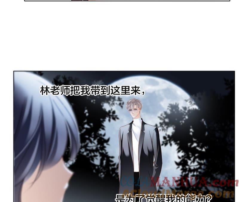 第31话红月-隐世华族-米沙/翻翻动漫（第34张）