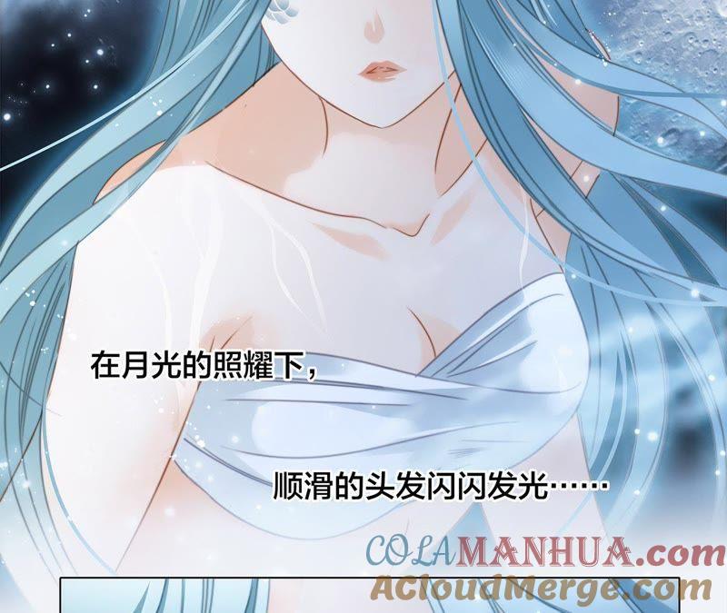 第31话红月-隐世华族-米沙/翻翻动漫（第13张）