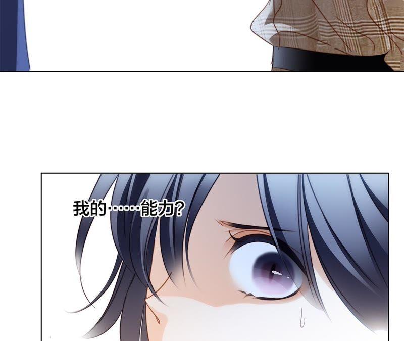 第31话红月-隐世华族-米沙/翻翻动漫（第33张）