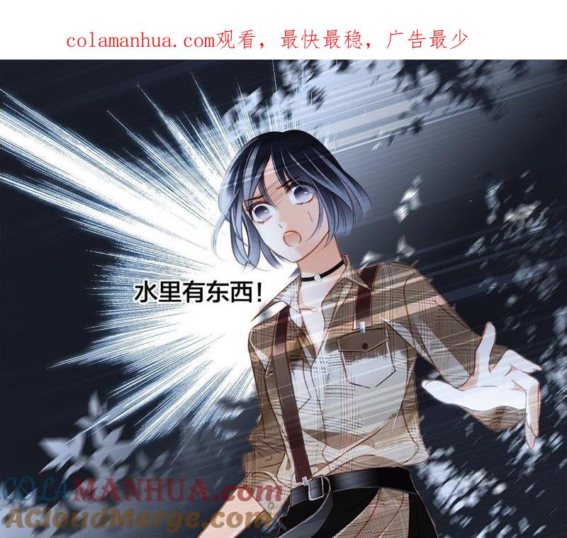第31话红月-隐世华族-米沙/翻翻动漫（第1张）
