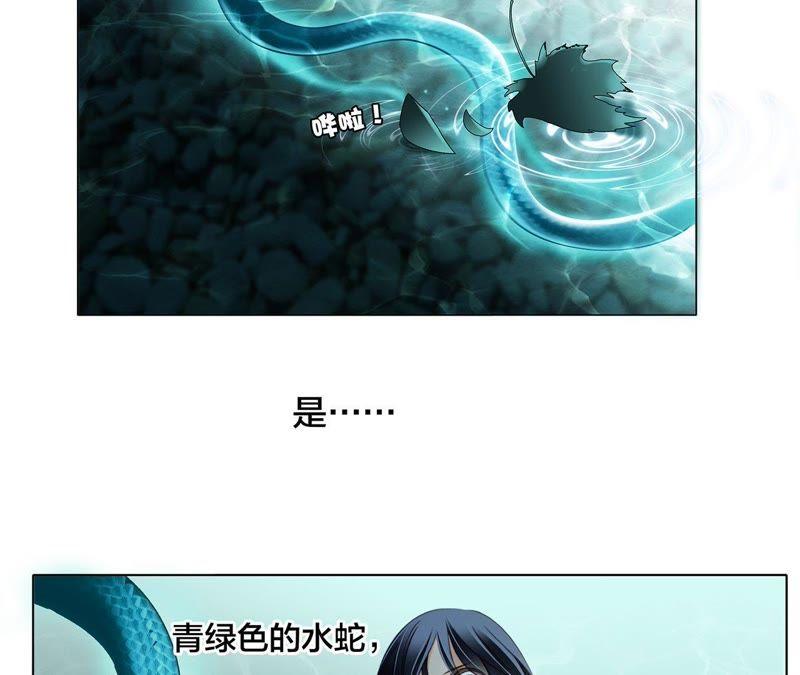 第31话红月-隐世华族-米沙/翻翻动漫（第20张）
