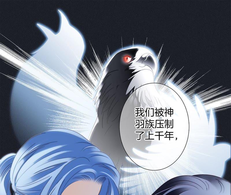 第31话红月-隐世华族-米沙/翻翻动漫（第36张）