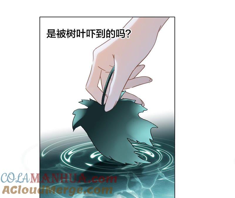 第31话红月-隐世华族-米沙/翻翻动漫（第22张）