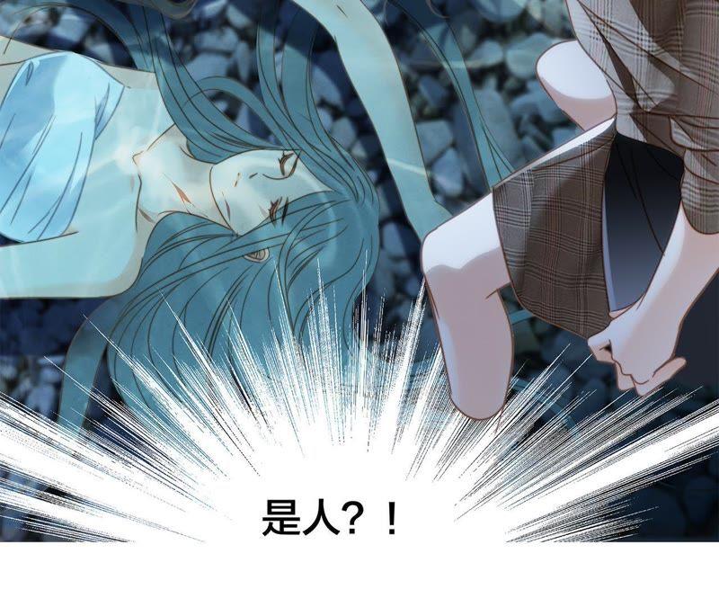 第31话红月-隐世华族-米沙/翻翻动漫（第6张）
