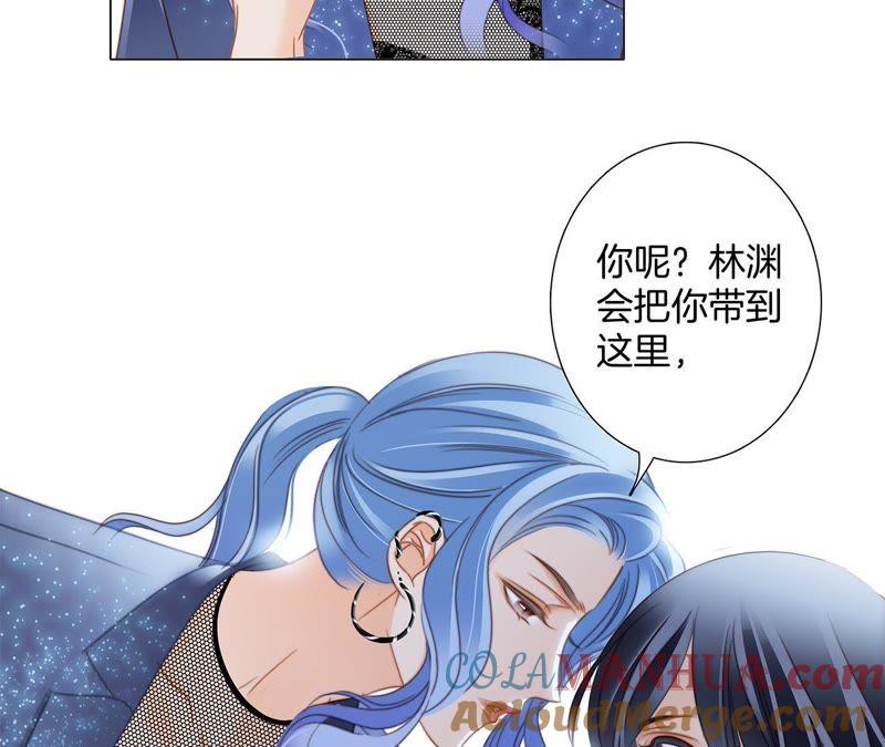 第31话红月-隐世华族-米沙/翻翻动漫（第31张）