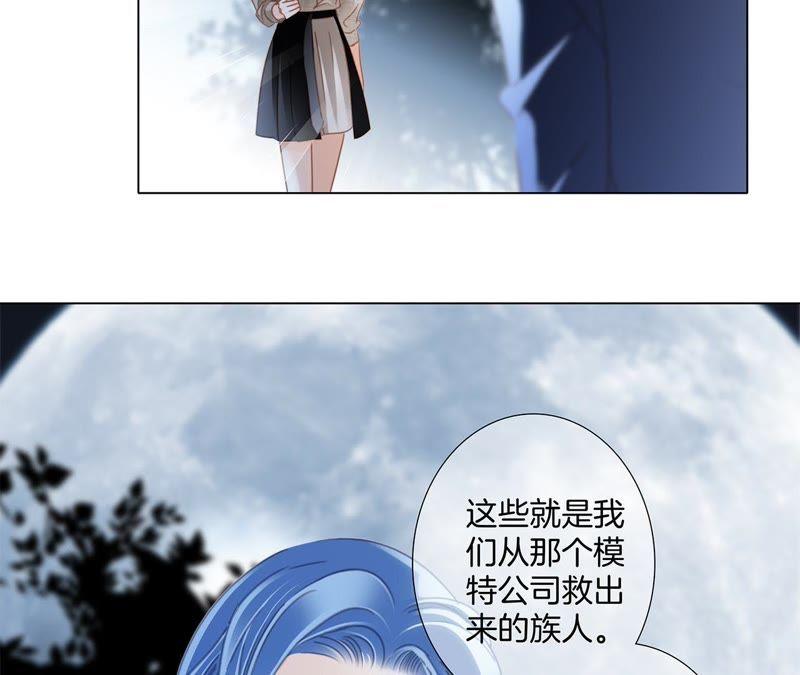 第31话红月-隐世华族-米沙/翻翻动漫（第26张）