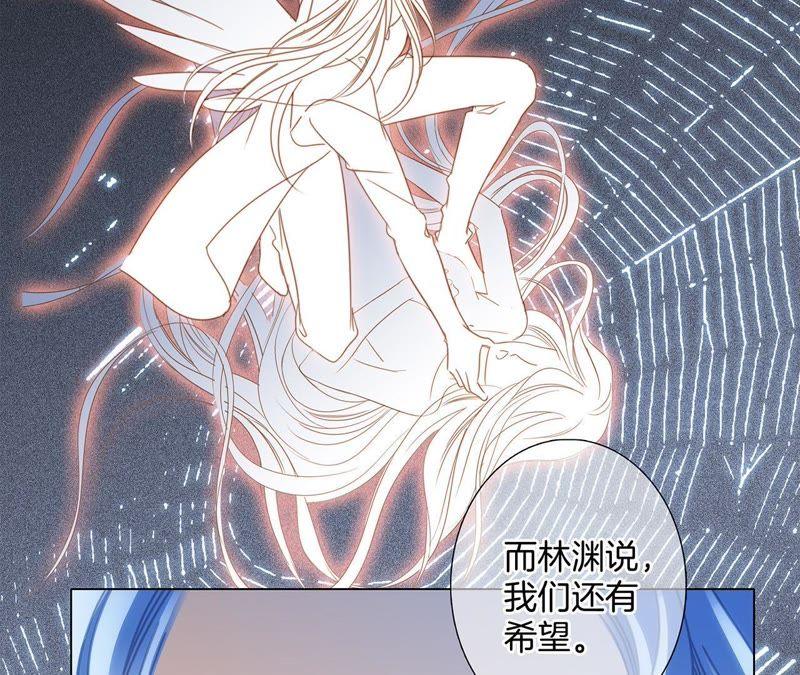 第31话红月-隐世华族-米沙/翻翻动漫（第39张）