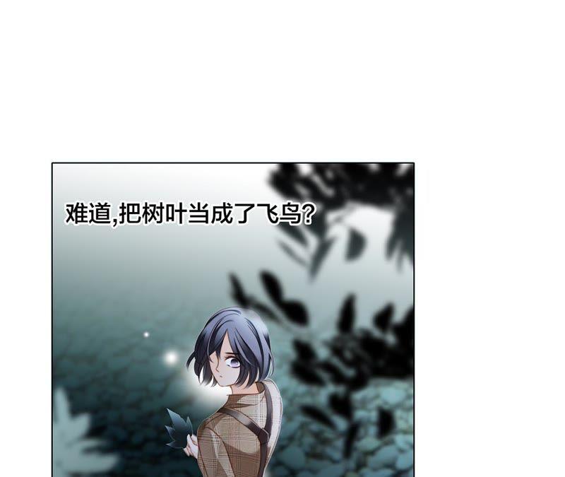 第31话红月-隐世华族-米沙/翻翻动漫（第24张）