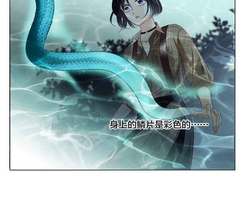 第31话红月-隐世华族-米沙/翻翻动漫（第21张）