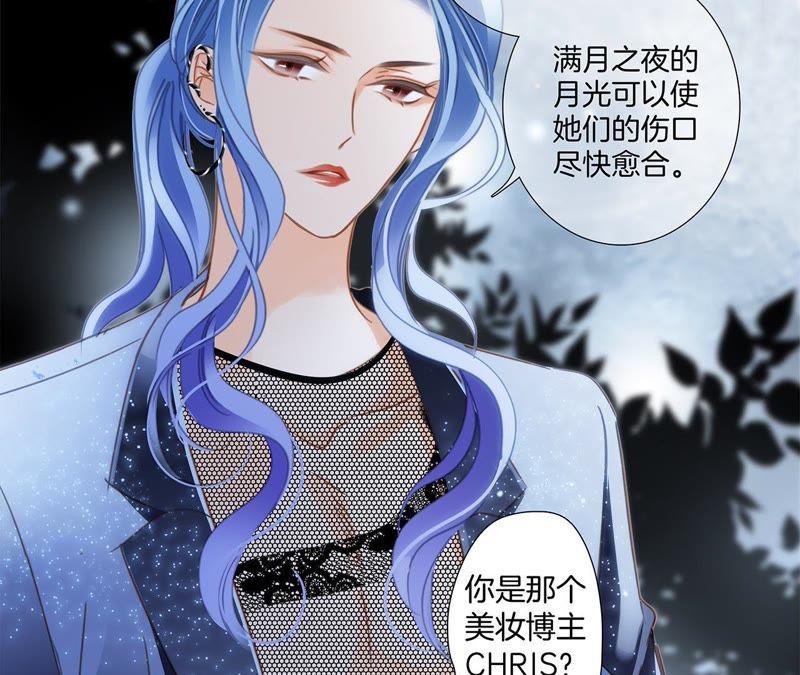 第31话红月-隐世华族-米沙/翻翻动漫（第27张）