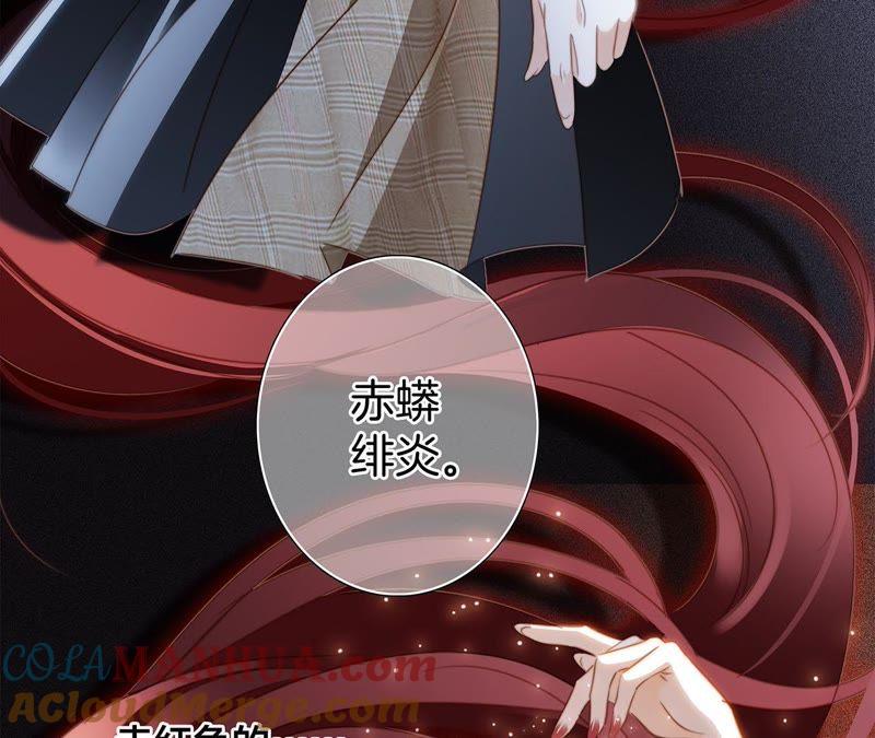 第32话赤蟒-隐世华族-米沙/翻翻动漫（第34张）