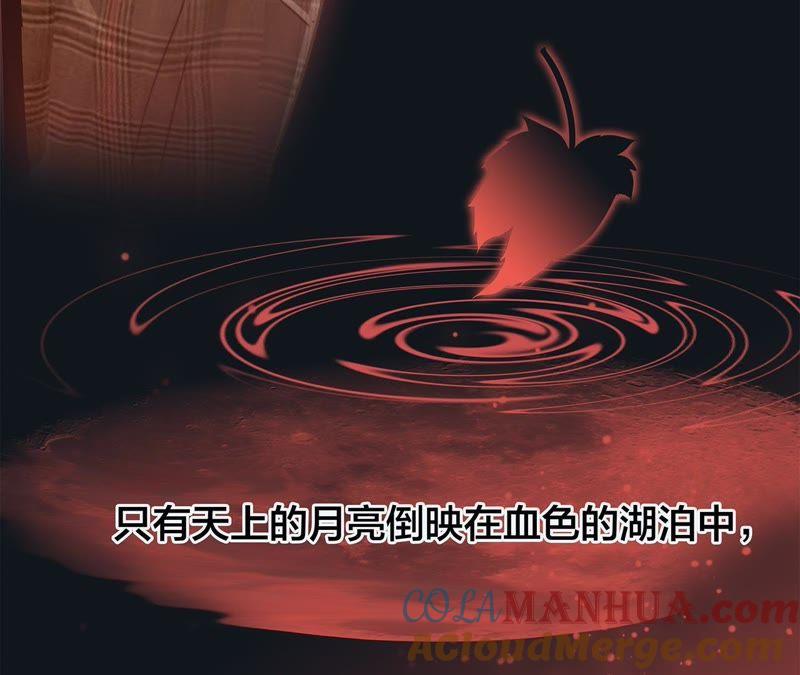 第32话赤蟒-隐世华族-米沙/翻翻动漫（第4张）