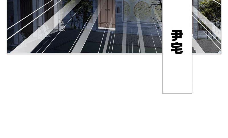 第32话赤蟒-隐世华族-米沙/翻翻动漫（第45张）