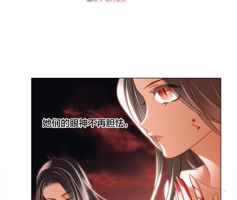 第32话赤蟒-隐世华族-米沙/翻翻动漫（第9张）