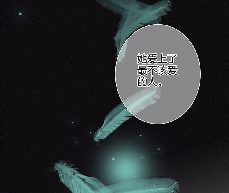 第32话赤蟒-隐世华族-米沙/翻翻动漫（第42张）