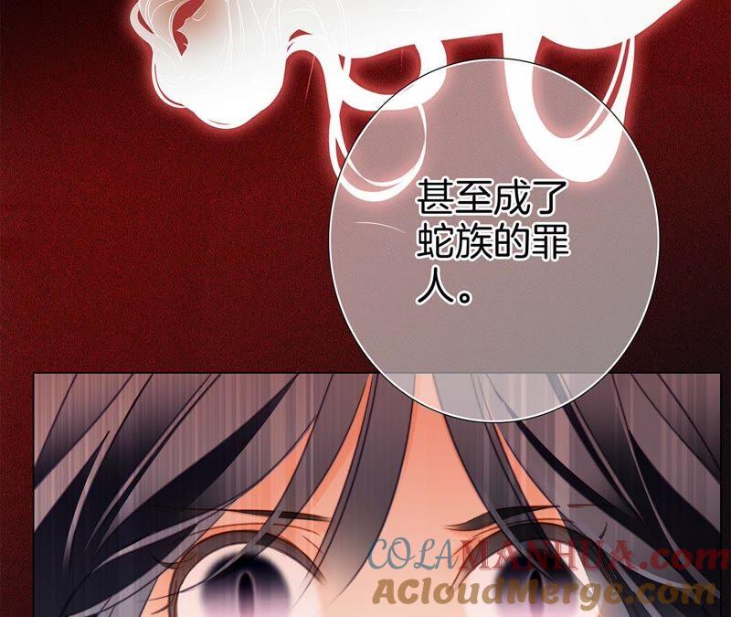 第32话赤蟒-隐世华族-米沙/翻翻动漫（第40张）