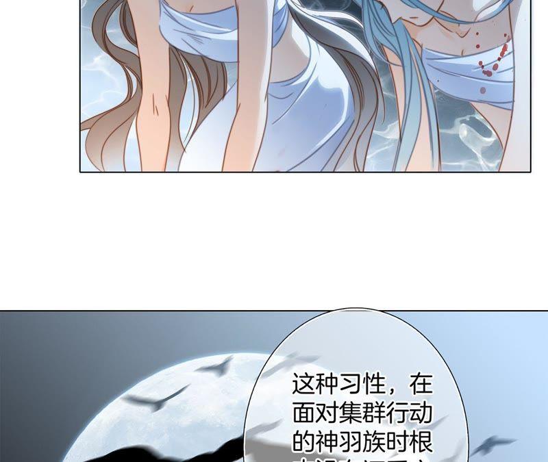 第32话赤蟒-隐世华族-米沙/翻翻动漫（第17张）