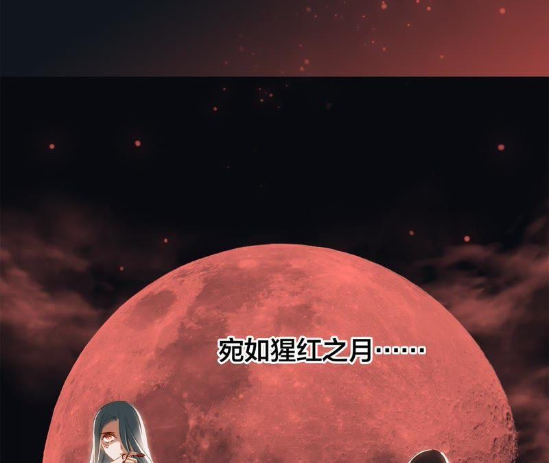 第32话赤蟒-隐世华族-米沙/翻翻动漫（第5张）