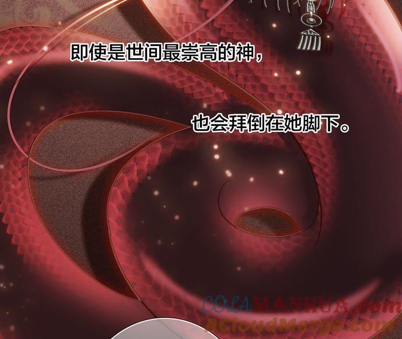 第32话赤蟒-隐世华族-米沙/翻翻动漫（第37张）