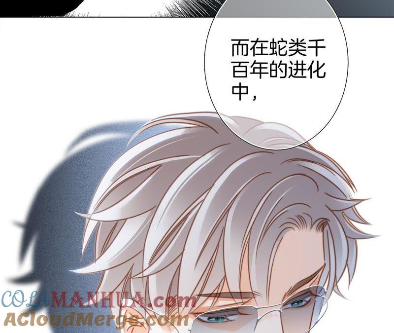 第32话赤蟒-隐世华族-米沙/翻翻动漫（第19张）