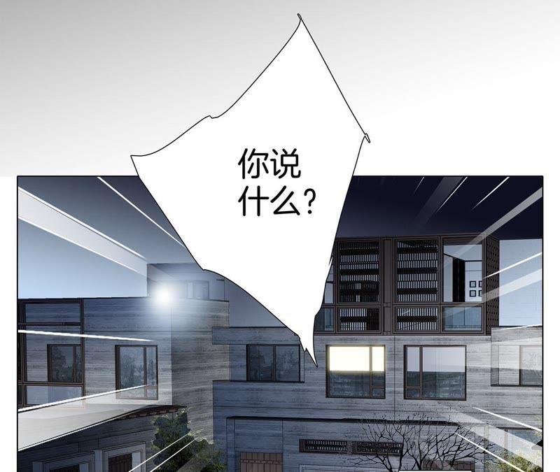 第32话赤蟒-隐世华族-米沙/翻翻动漫（第44张）